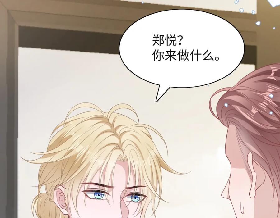 《愿赌服输》第42话 樊景出事了 第8页
