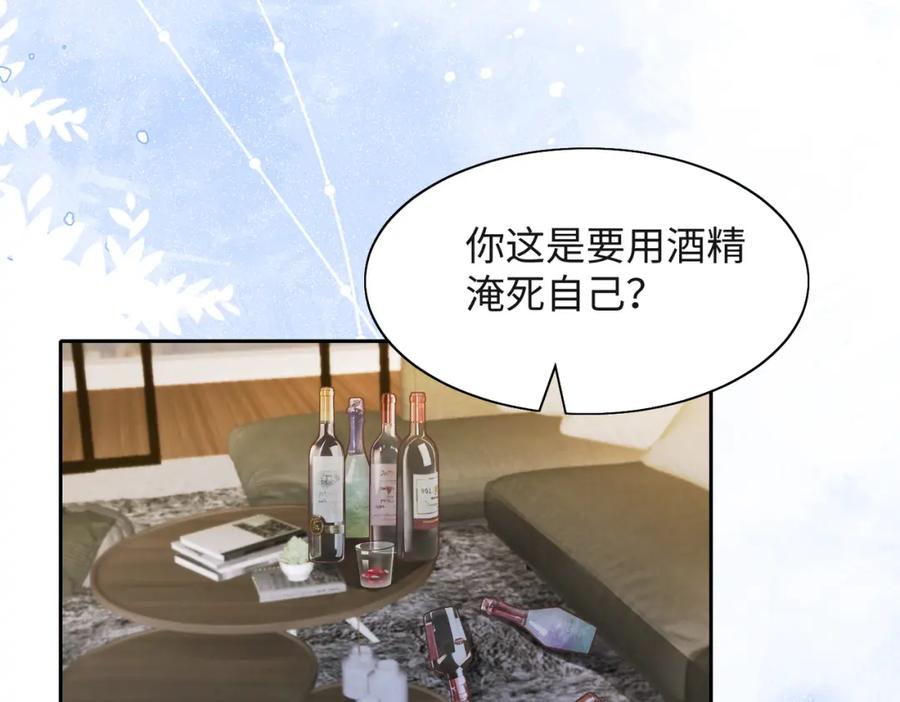 《愿赌服输》第42话 樊景出事了 第12页