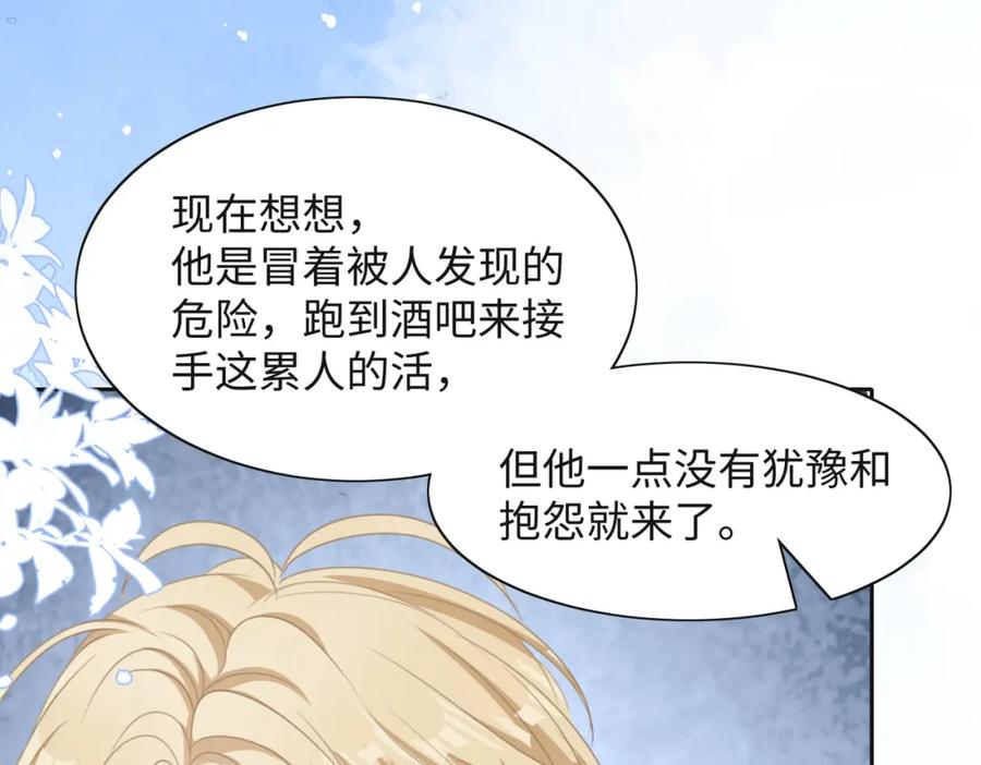《愿赌服输》第42话 樊景出事了 第80页