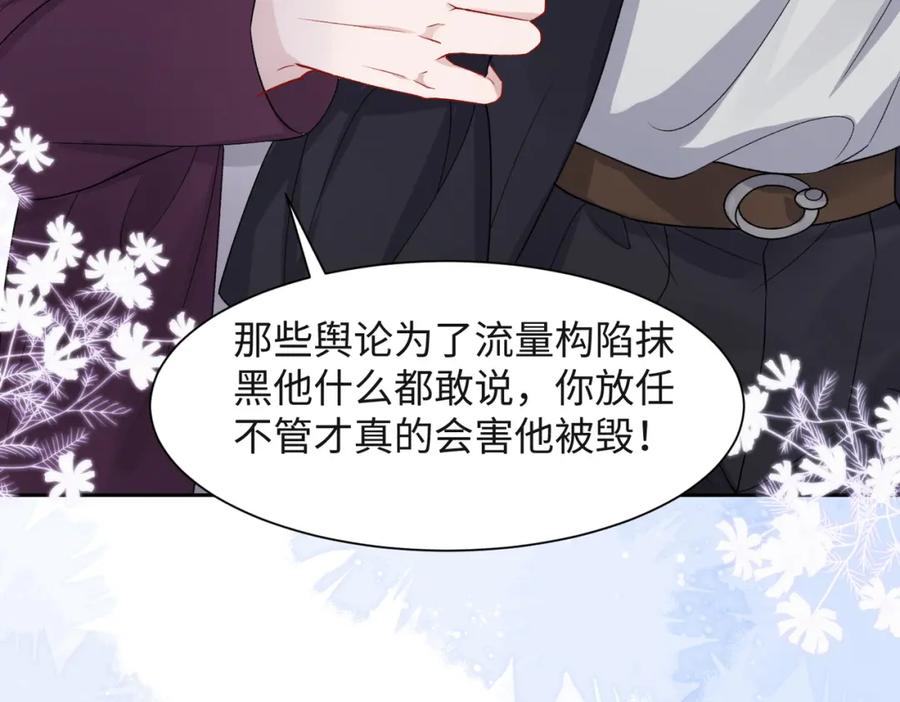 《愿赌服输》第42话 樊景出事了 第31页