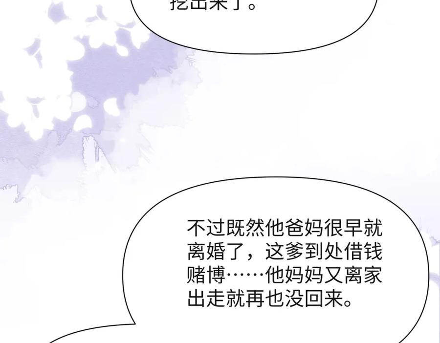 《愿赌服输》第42话 樊景出事了 第54页