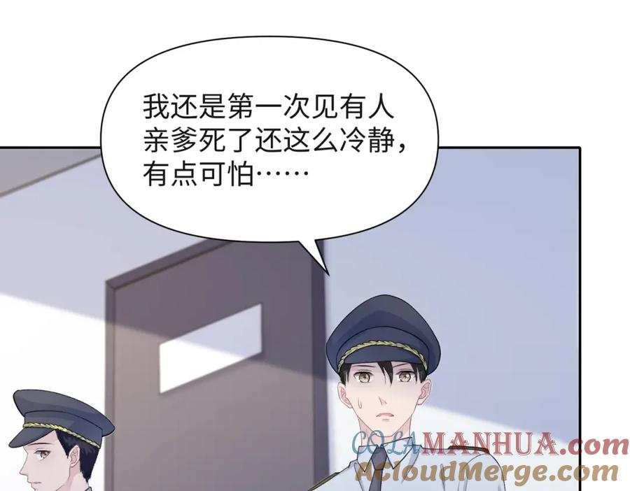 《愿赌服输》第42话 樊景出事了 第45页