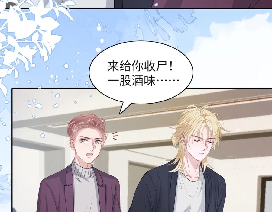 《愿赌服输》第42话 樊景出事了 第10页