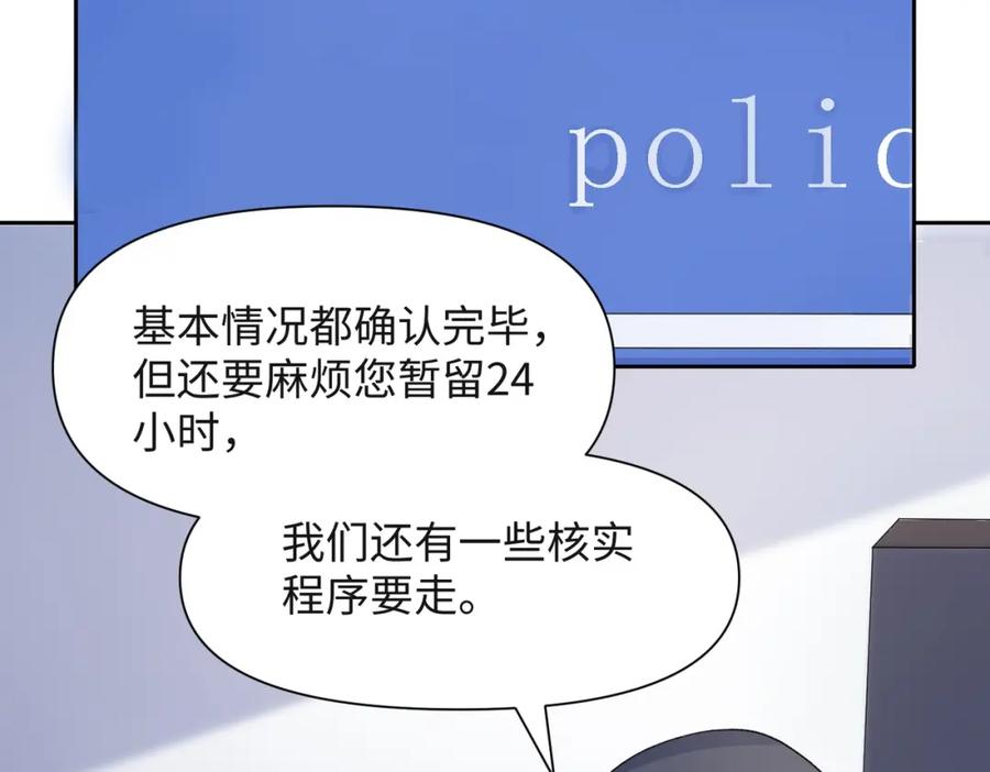 《愿赌服输》第42话 樊景出事了 第42页