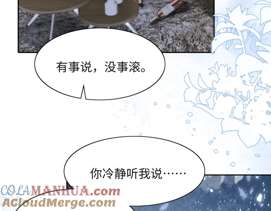 《愿赌服输》第42话 樊景出事了 第13页