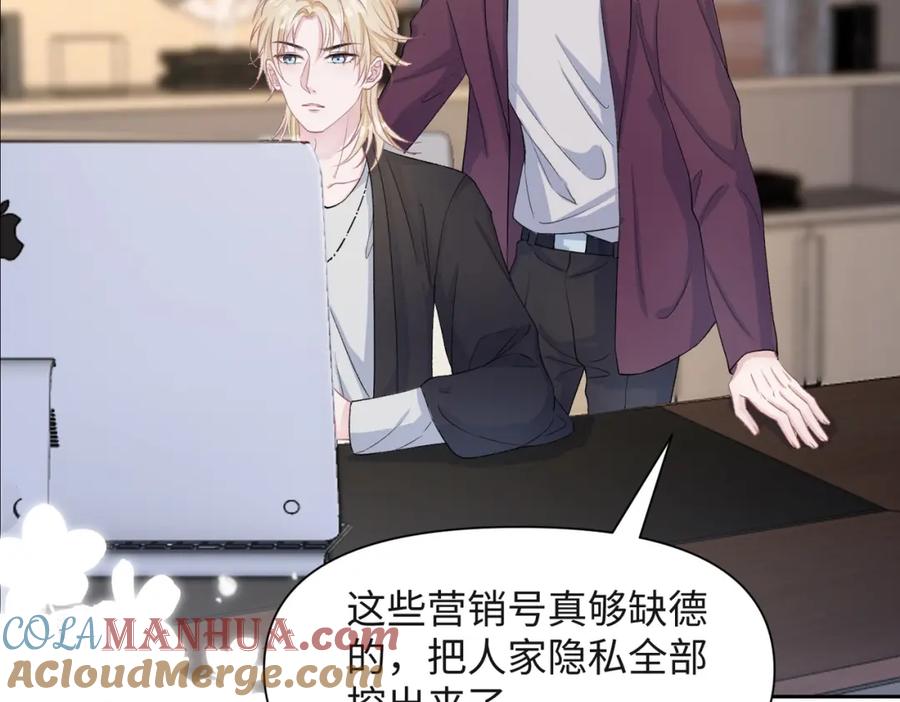 《愿赌服输》第42话 樊景出事了 第53页