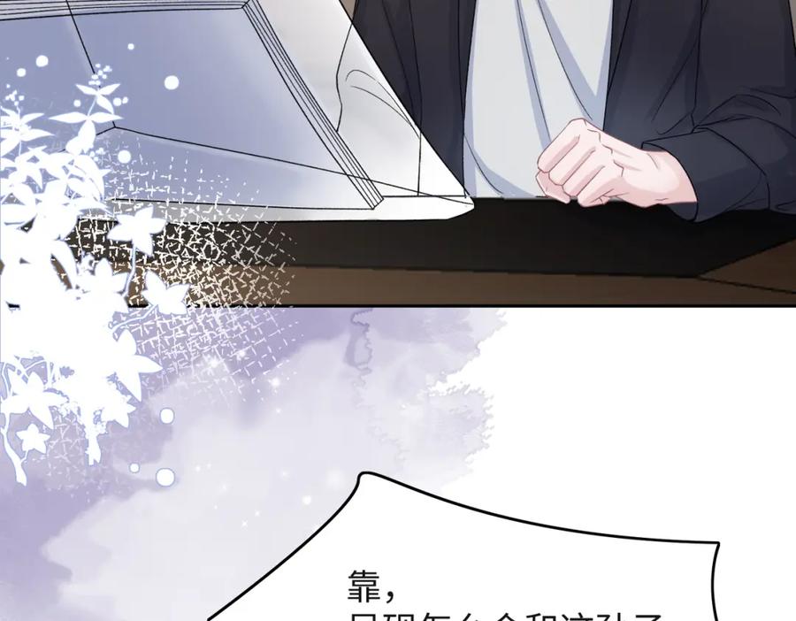 《愿赌服输》第42话 樊景出事了 第102页