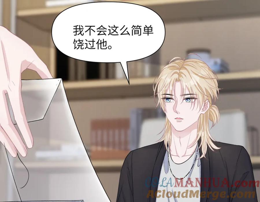 《愿赌服输》第42话 樊景出事了 第101页