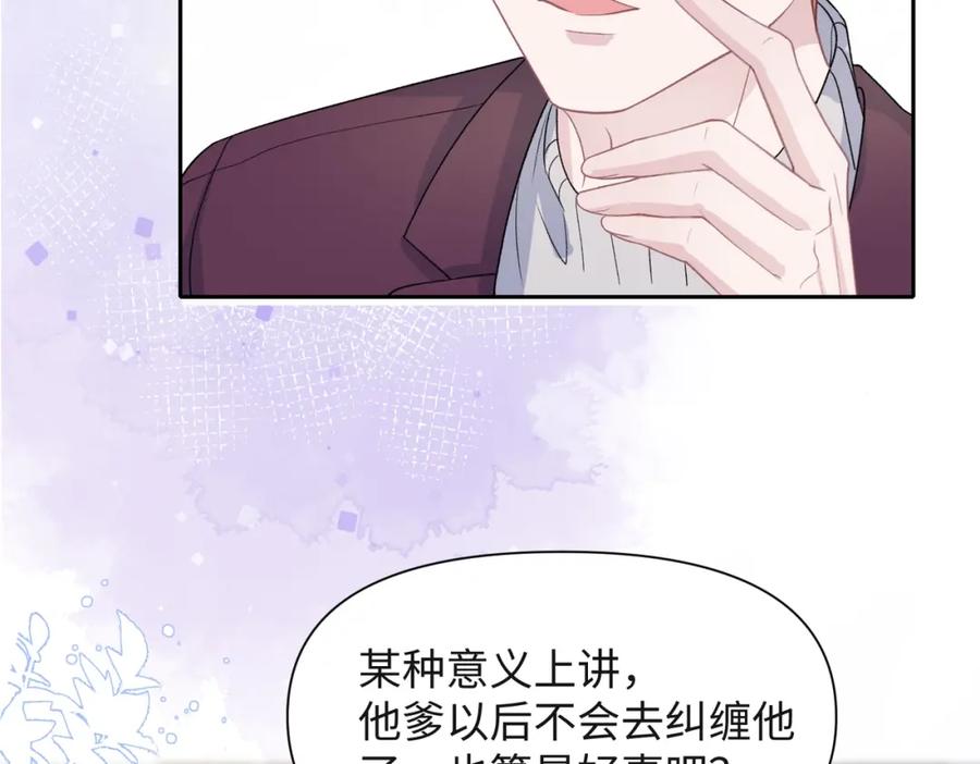《愿赌服输》第42话 樊景出事了 第58页
