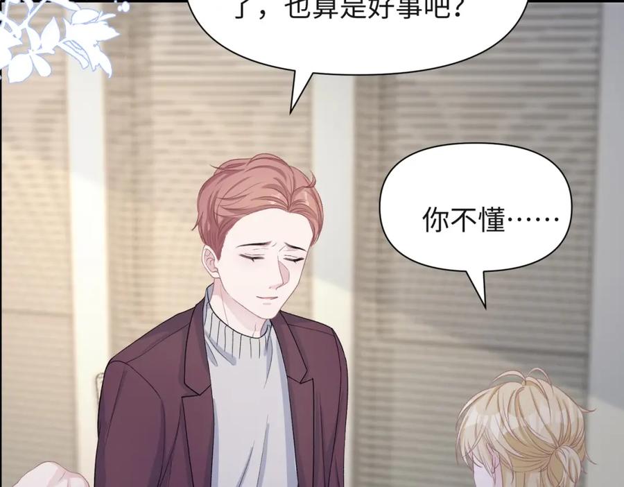 《愿赌服输》第42话 樊景出事了 第59页