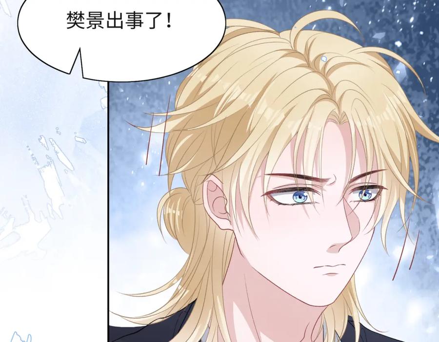 《愿赌服输》第42话 樊景出事了 第14页