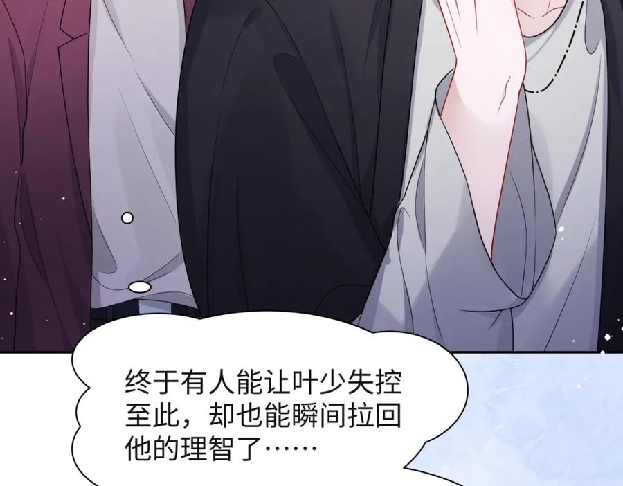 《愿赌服输》第42话 樊景出事了 第38页