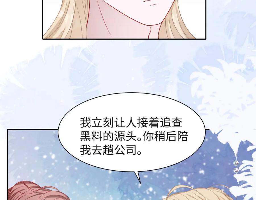 《愿赌服输》第42话 樊景出事了 第34页
