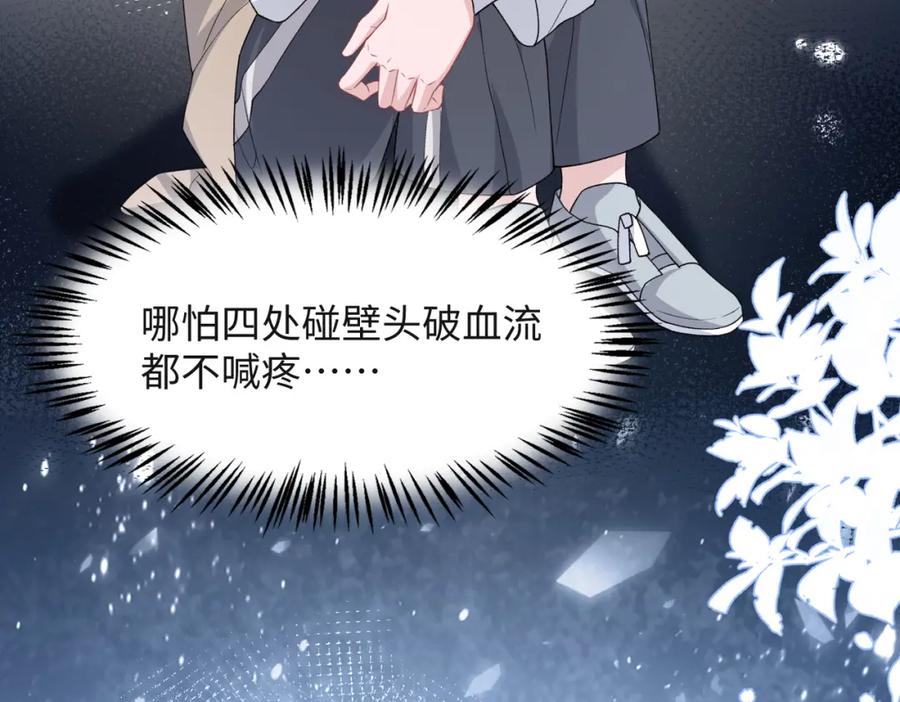 《愿赌服输》第42话 樊景出事了 第87页