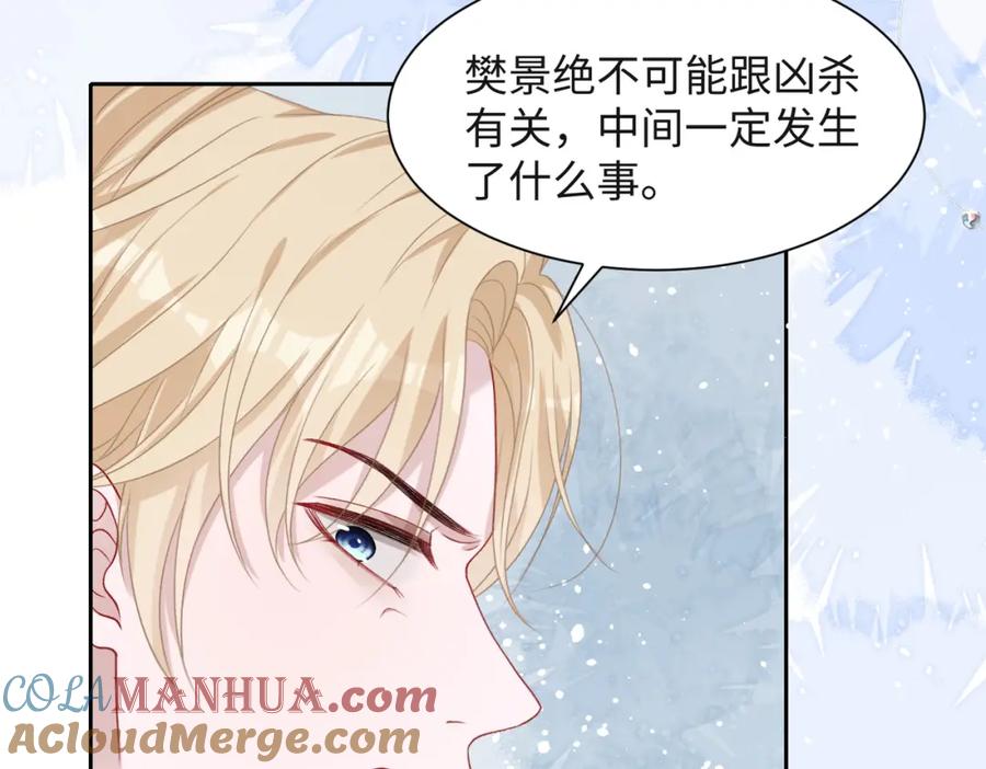 《愿赌服输》第42话 樊景出事了 第25页