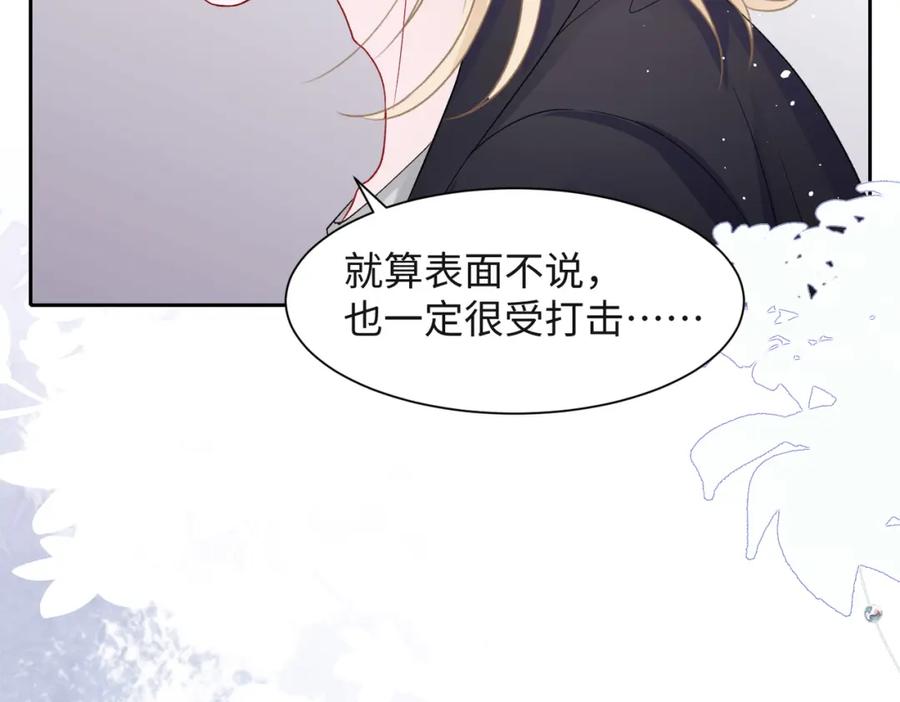 《愿赌服输》第42话 樊景出事了 第64页