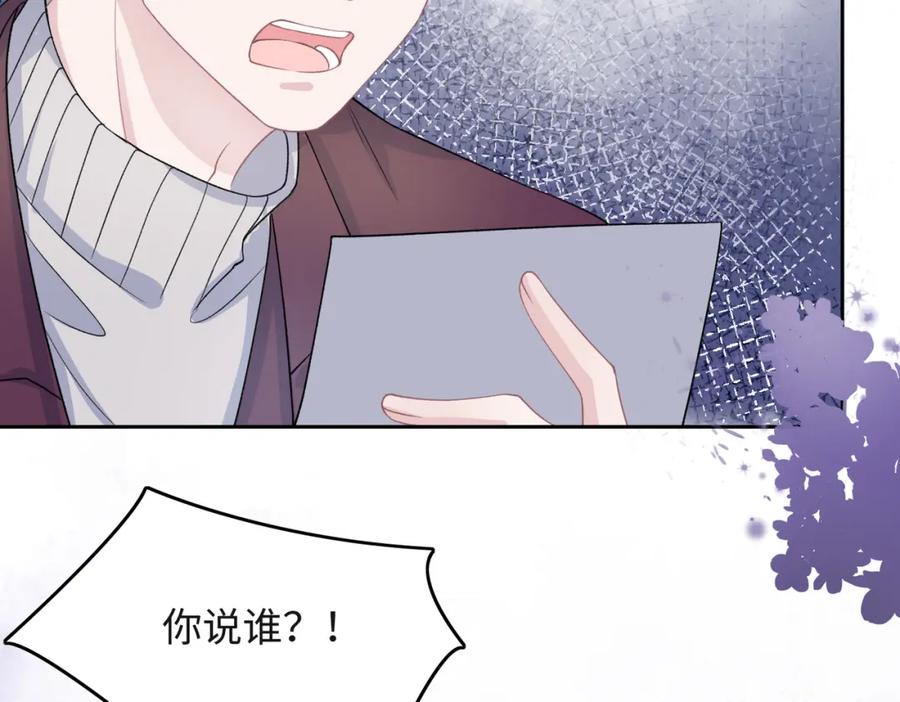 《愿赌服输》第42话 樊景出事了 第104页