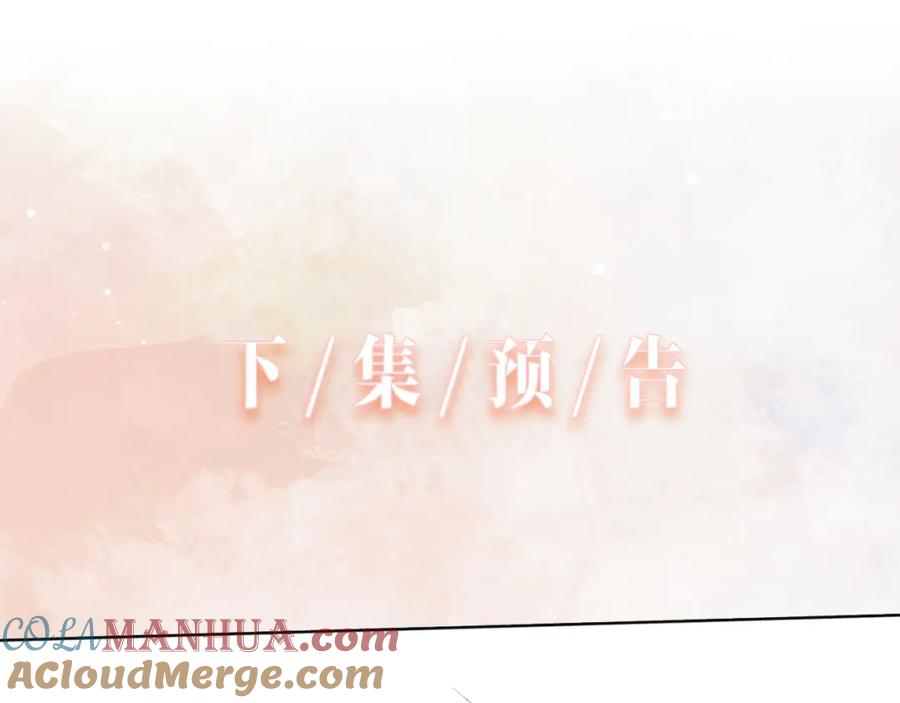 《愿赌服输》第42话 樊景出事了 第109页