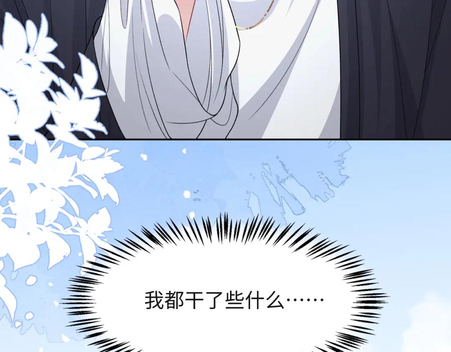 《愿赌服输》第42话 樊景出事了 第95页
