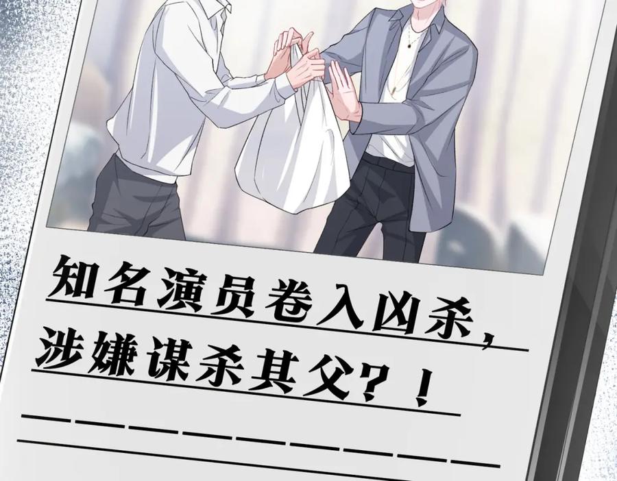 《愿赌服输》第42话 樊景出事了 第18页