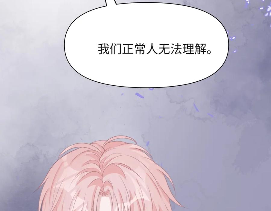 《愿赌服输》第42话 樊景出事了 第47页