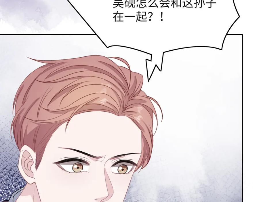 《愿赌服输》第42话 樊景出事了 第103页