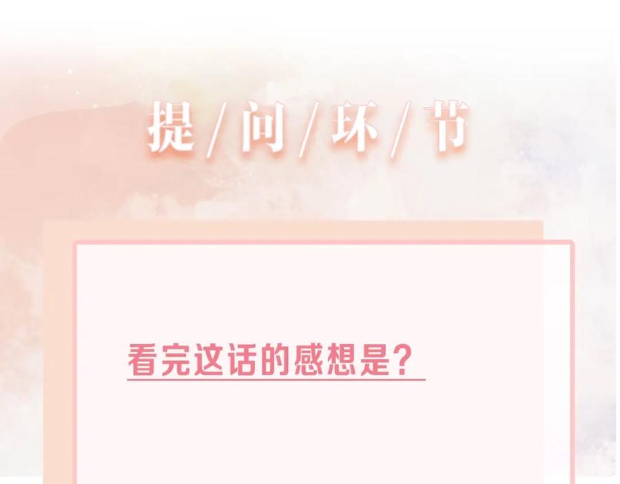《愿赌服输》第42话 樊景出事了 第115页