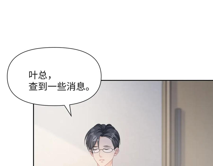 《愿赌服输》第42话 樊景出事了 第98页