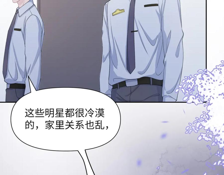 《愿赌服输》第42话 樊景出事了 第46页
