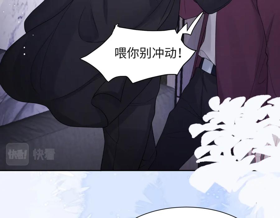 《愿赌服输》第42话 樊景出事了 第24页