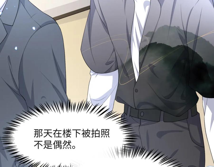 《愿赌服输》第43话 我们是共犯 第90页