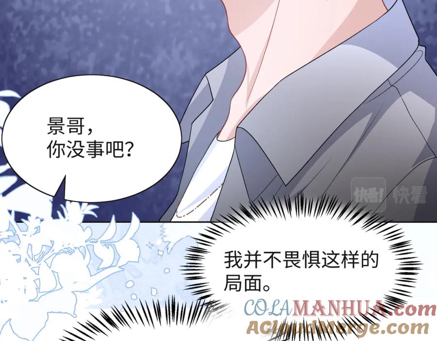《愿赌服输》第43话 我们是共犯 第17页