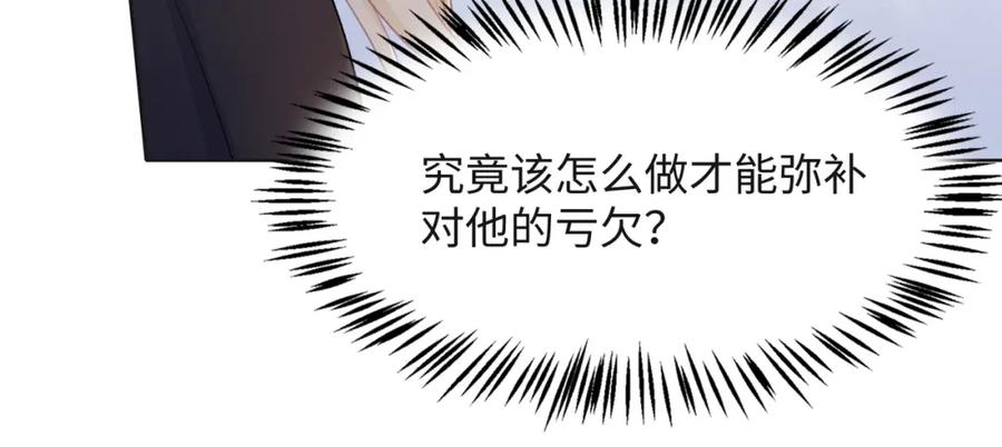 《愿赌服输》第43话 我们是共犯 第80页
