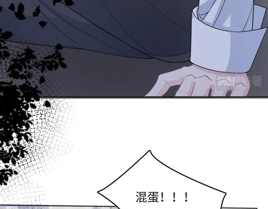 《愿赌服输》第43话 我们是共犯 第76页