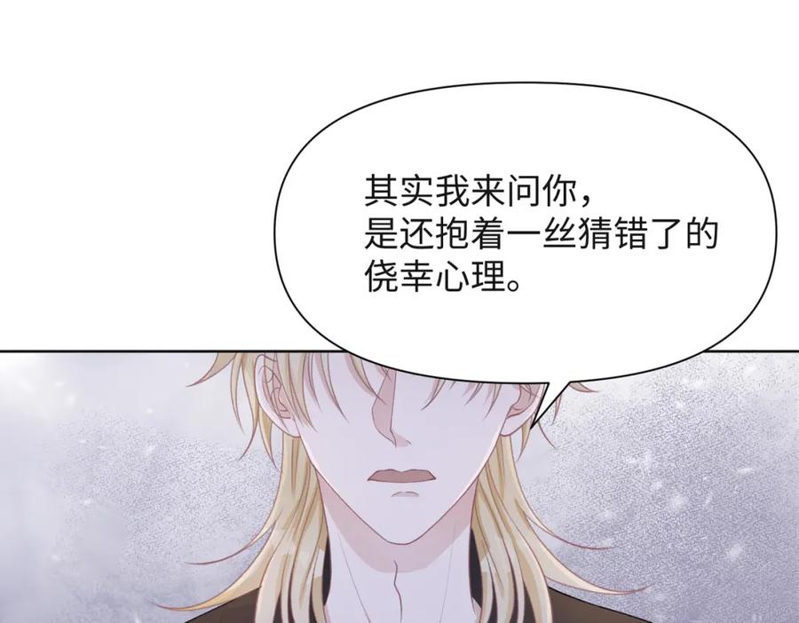 《愿赌服输》第43话 我们是共犯 第42页