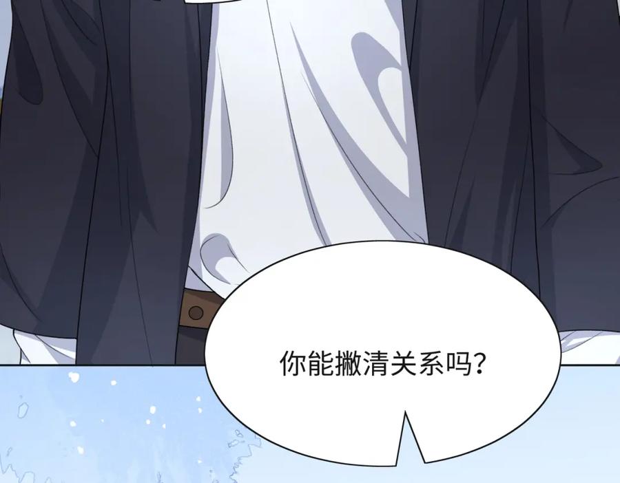 《愿赌服输》第43话 我们是共犯 第86页