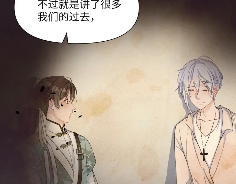 《愿赌服输》第43话 我们是共犯 第67页