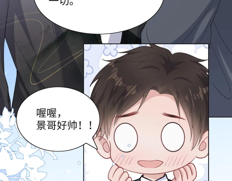 《愿赌服输》第43话 我们是共犯 第98页