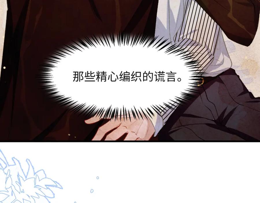 《愿赌服输》第43话 我们是共犯 第20页