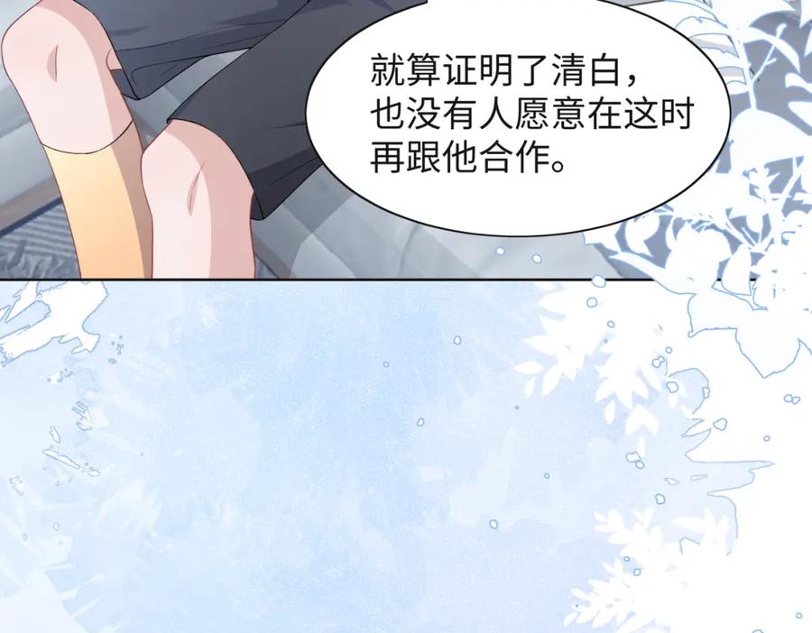 《愿赌服输》第43话 我们是共犯 第40页