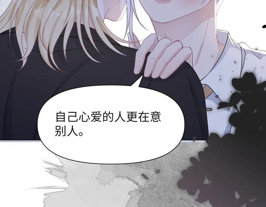 《愿赌服输》第43话 我们是共犯 第70页