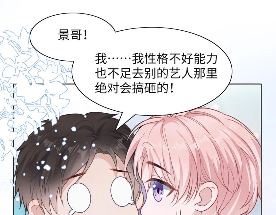 《愿赌服输》第43话 我们是共犯 第24页