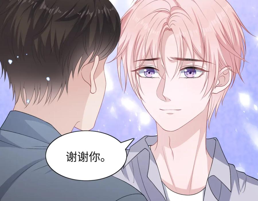 《愿赌服输》第43话 我们是共犯 第26页