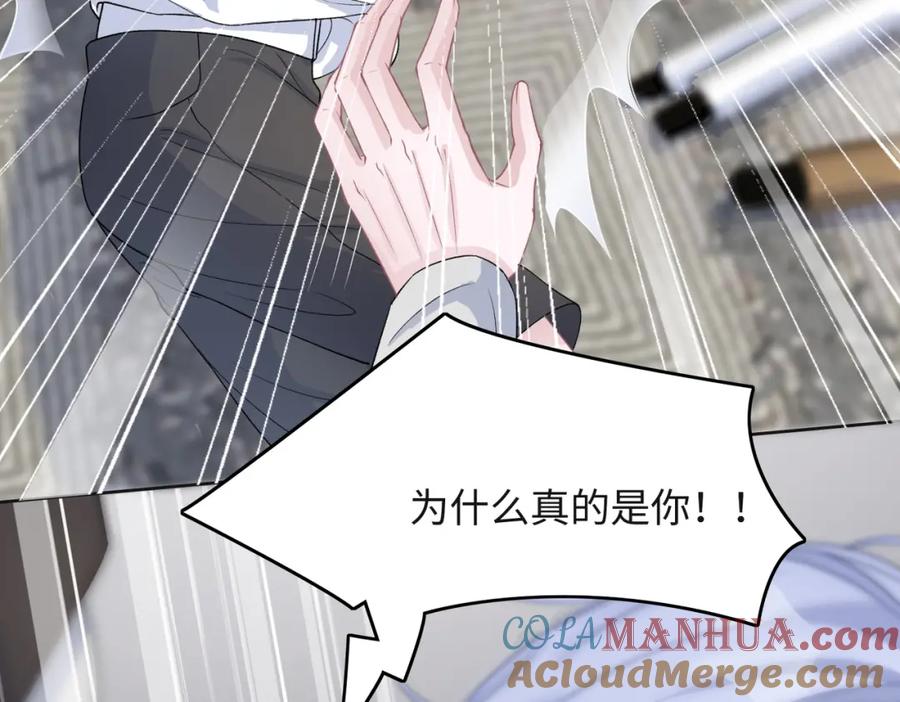 《愿赌服输》第43话 我们是共犯 第49页