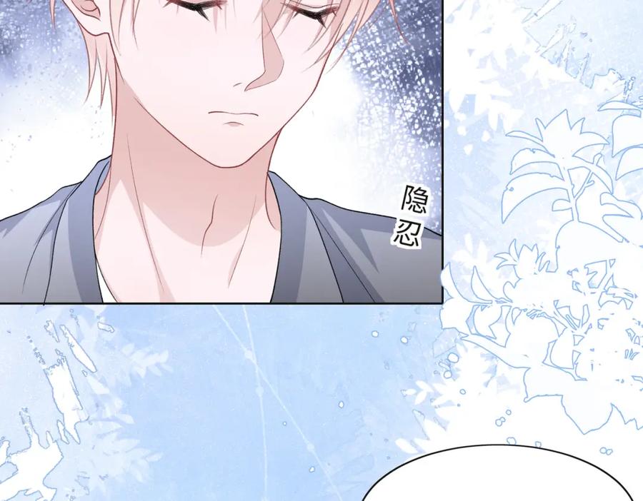 《愿赌服输》第43话 我们是共犯 第8页