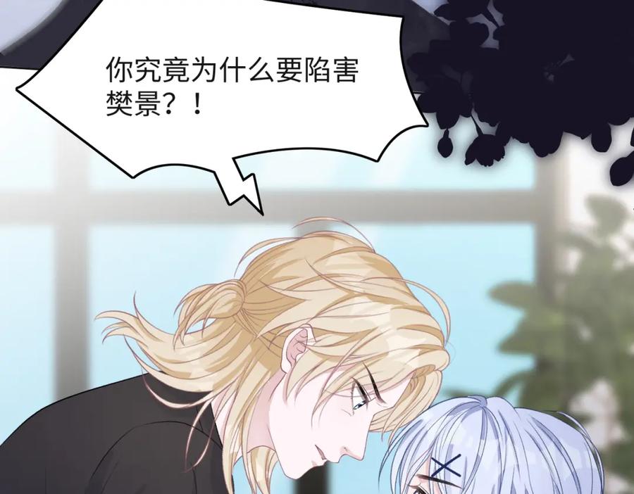 《愿赌服输》第43话 我们是共犯 第52页