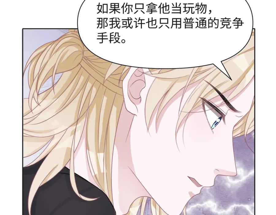 《愿赌服输》第43话 我们是共犯 第58页