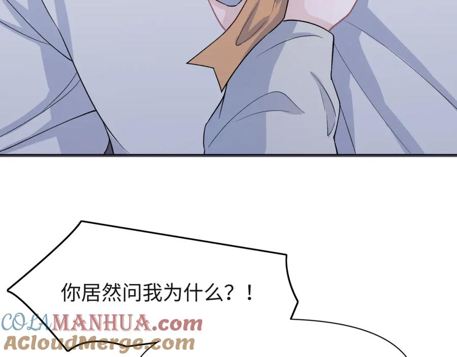 《愿赌服输》第43话 我们是共犯 第57页