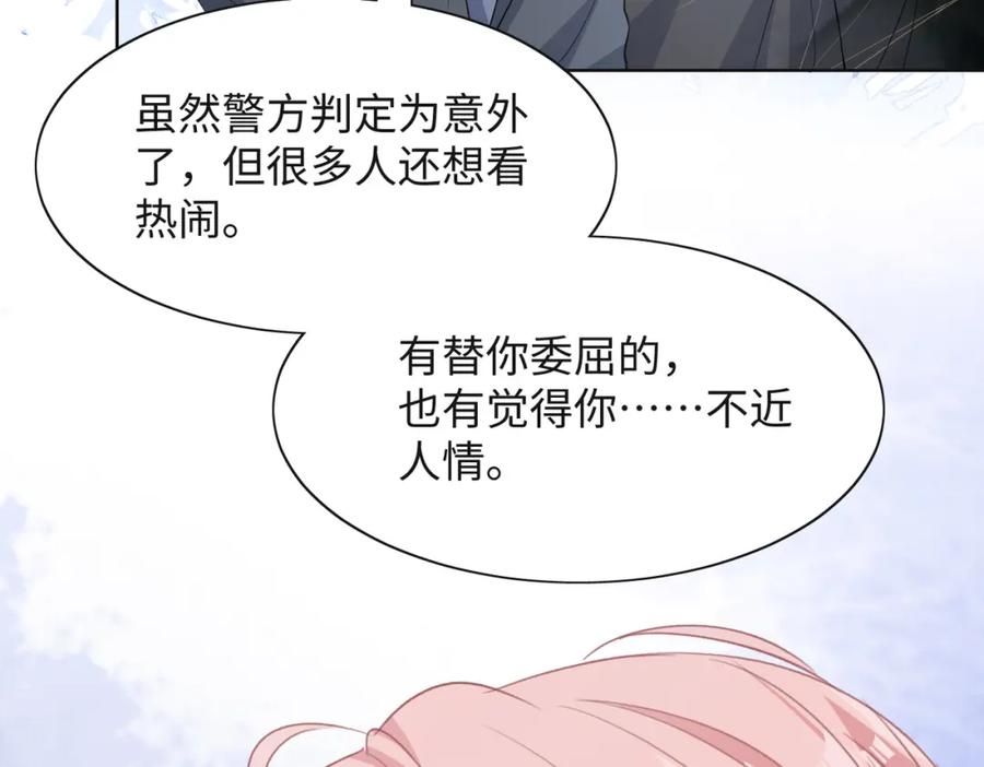 《愿赌服输》第43话 我们是共犯 第15页