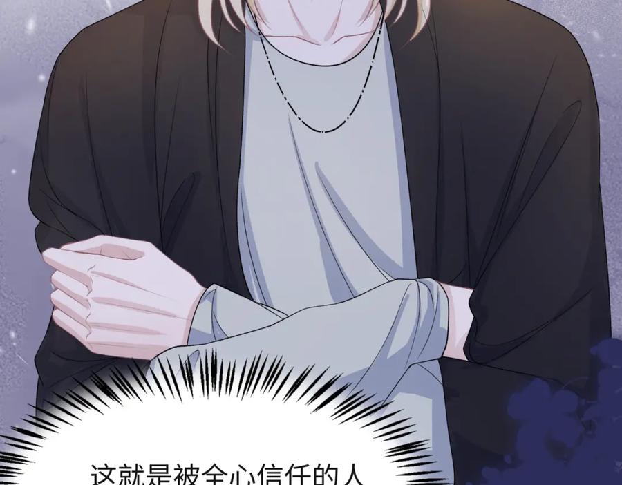《愿赌服输》第43话 我们是共犯 第43页